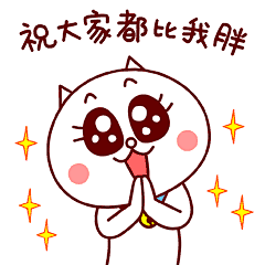 微-信-表情嗷大喵减肥篇_嗷大喵吧_百度贴吧