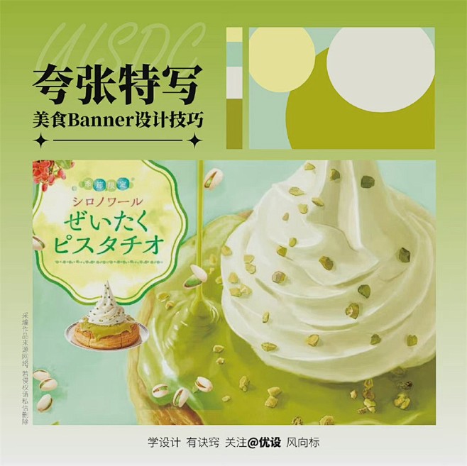 更多美味灵感！9种优质美食banner