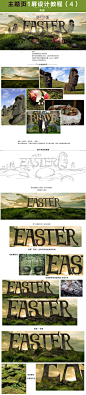 复活节彩蛋首页专题首屏海报合成设计-设计教程
