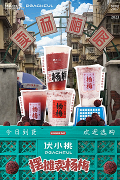 陈不住气123采集到饮品海报/banner