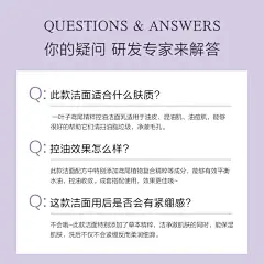 卖点-PDP详情页Q&amp;A问答-常见问题科普
