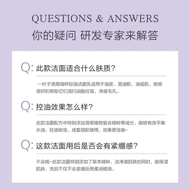 卖点-PDP详情页Q&A问答-常见问题科普