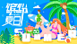 商业缤纷夏日活动主画面展板 - 源文件