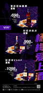 6872962127712223233-洋酒混搭-国贸店