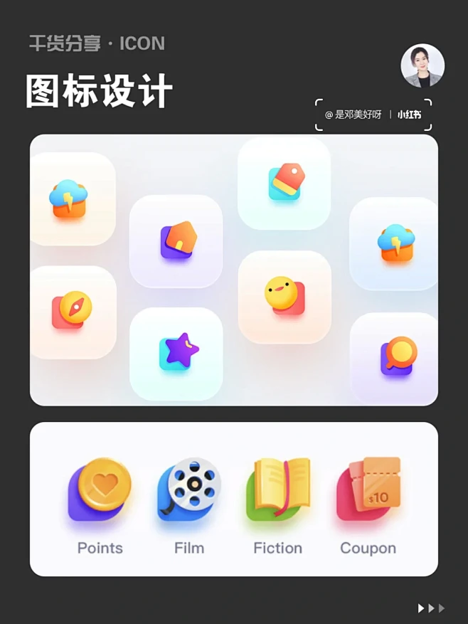 UI设计干货分享｜不同风格icon图标｜设计灵感 - 小红书-花瓣网