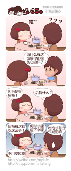 何小俊采集到漫画君