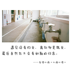 〝浅汐___采集到人生感悟