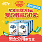 雀氏旗下成人纸尿裤品牌班乐士，2015全球狂欢节双11直通车设计图