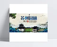 中国风苏州特色园林旅游宣传海报背景素材|背景,旅游宣传,宣传海报,国风海报,苏州海报,特色海报,宣传背景,苏州旅游,苏州园林,园林海报,中国风,旅游公司,旅游单页,江苏之旅,特色园林,魅力园林,旅游广告,海报背景,兴奋,中国风/复古,背景图