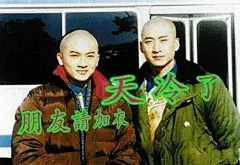 今天的表情包原图精选~
天冷 请加衣 ​​​​