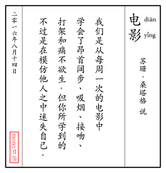 j宝玉采集到文字日签