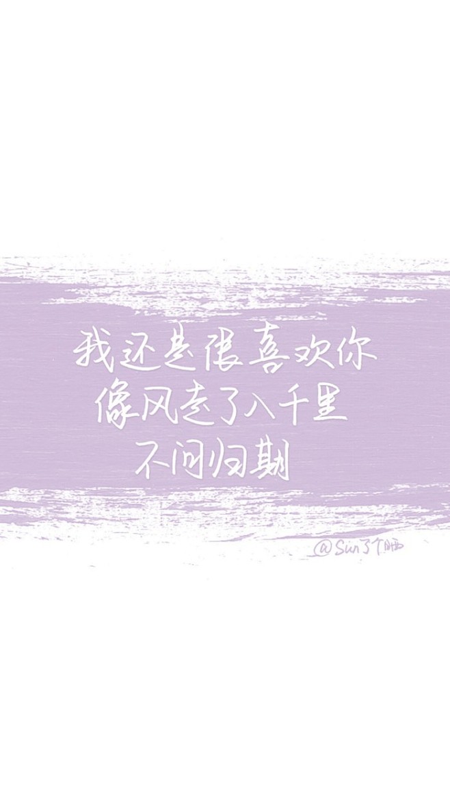 原创手写 自制壁纸 文字 句子 温暖 治...
