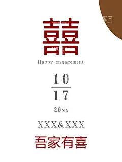 迎宾牌  - 源文件下载【酷图网】婚礼牌,婚庆牌,结婚海报,迎宾牌,展板
