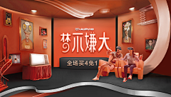Art小朱采集到大促