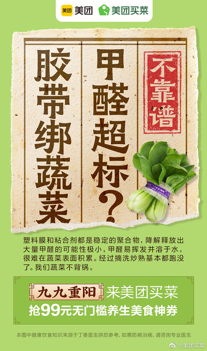 #重阳节#喝大骨汤补钙？大蒜能治癌？你都...