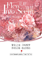 官宣❗️香氛花园梦幻回归 宠粉香氛掉落 - 小红书