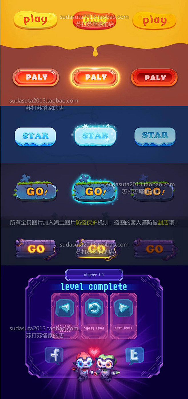 1600张游戏按钮设计图片 手游GAME...