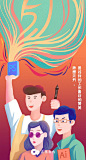 劳动节/51/闪屏/创意海报