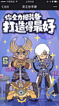 爱果果-腾讯游戏：兔斯基加入龙之谷，画风就变了！