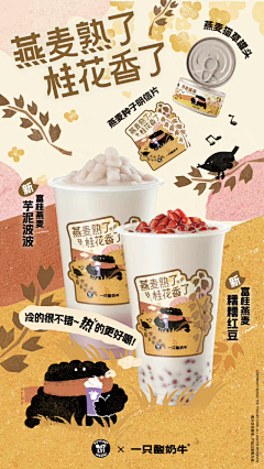 guawom采集到喜茶乐乐奈雪好利来