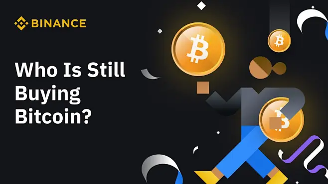谁还在购买比特币？ | 币安资讯-花瓣网