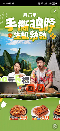 ThinkthinkKk采集到A直播间贴片