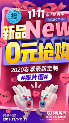 JN_RR采集到营销页面
