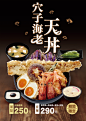 【日式美食海报】 值得回味的优秀设计 。60000张优质采集：优秀排版参考 / 摄影美图 / 视觉大片提升审美。@Javen金