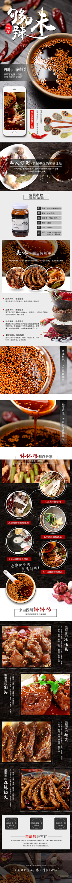 竹巴博的故事采集到电商