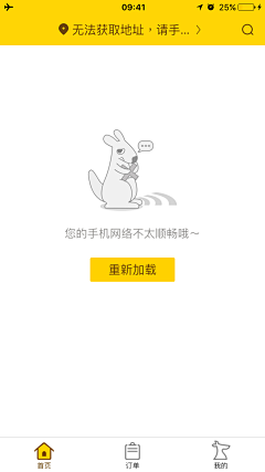 小圈Z采集到UI——缺省页