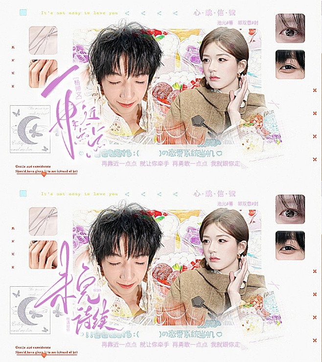 《杨博文：再靠近一点点》
/横封+未完
...