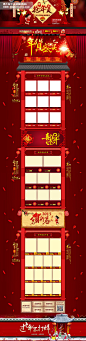 女装/内衣 优惠券 羊年首页 元旦海报 羊年海报 新年海报 促销海报 新年 2015 春节首页 春节海报 元旦狂欢 年货节 羊年 元旦 女装 年货盛宴 抢年货 腊八抢年货 元宵节 不打烊 抢年货首页