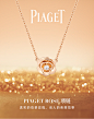 【双十一预售】Piaget/伯爵Rose玫瑰系列项链 镶钻珠宝锁骨链女-tmall.com天猫