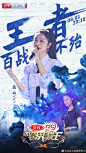 在平凡中创造不凡，在舞台上绽放光彩
不惧质疑，闪耀舞台
今日20:18北京卫视#跨界歌王# 超人气电商主播@薇娅viyaaa  有梦就要勇敢尝试！ ​​​​