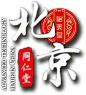 怡美堂-2