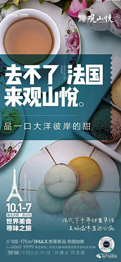 忆日阳光采集到国庆