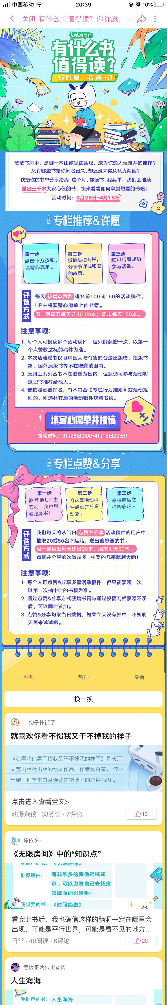 __少女心合集  _T2020411 #...