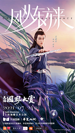 关注有礼采集到D-电影海报/综艺海报