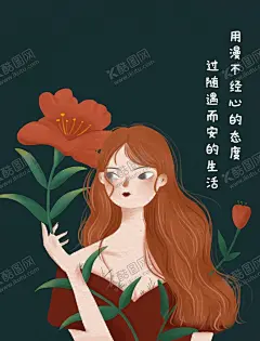 拿花女孩插画 【酷图网】拿花美女,花仙子,手绘花卉,矢量大学生,小女生,女生,矢量美女,花季,手绘女孩,手绘花,矢量图,卡通女生,花,漫画,女人,蝴蝶,戴帽子的女人,卡通人物,小清新,手绘,插画美女,美女,女性,人物卡通,画