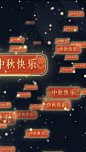文体娱乐中秋祝福晒照动效竖版视频