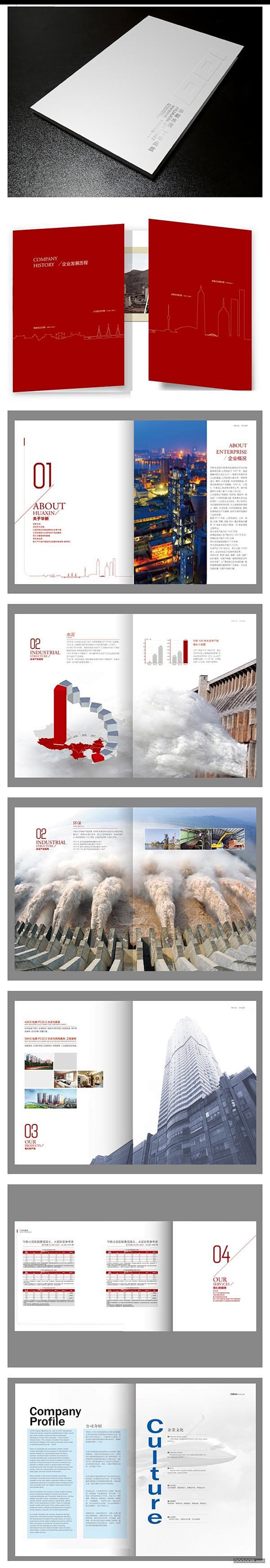 国内优秀企业宣传册与折页设计 - 中国平...