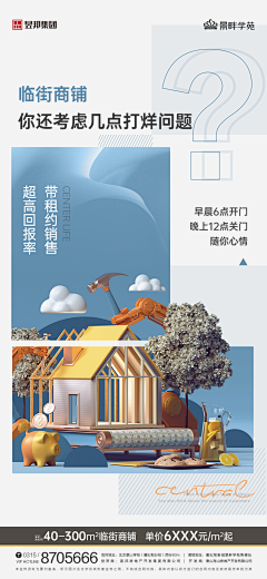 zHOkpkhhhh采集到商业