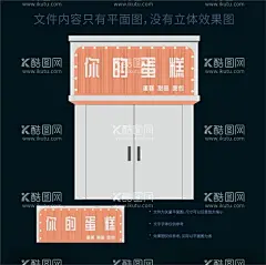 蛋糕店门头  - 源文件下载【酷图网】蛋糕店招牌,蛋糕店门头,蛋糕店广告,蛋糕店设计,蛋糕店店招,蛋糕店海报,招牌设计,门头招牌,广告招牌,实体店店招,装修招牌,店面招牌,高档门头,创意招牌,高档招牌,网红店招,商店招牌,店铺门头,门头发光字,灯箱,个性门头,招牌,店铺招牌,门店招牌,各类门头