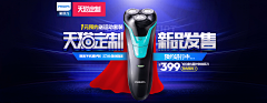 小花猫素材-taobao采集到Banner