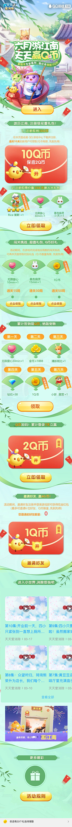 Smile_℡乖采集到网页专题