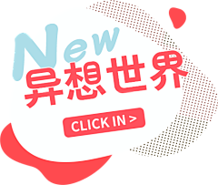 还要我怎样28*98采集到文案排版