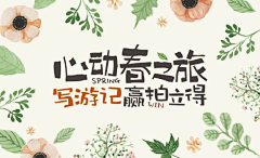 四叶草传说采集到16banner