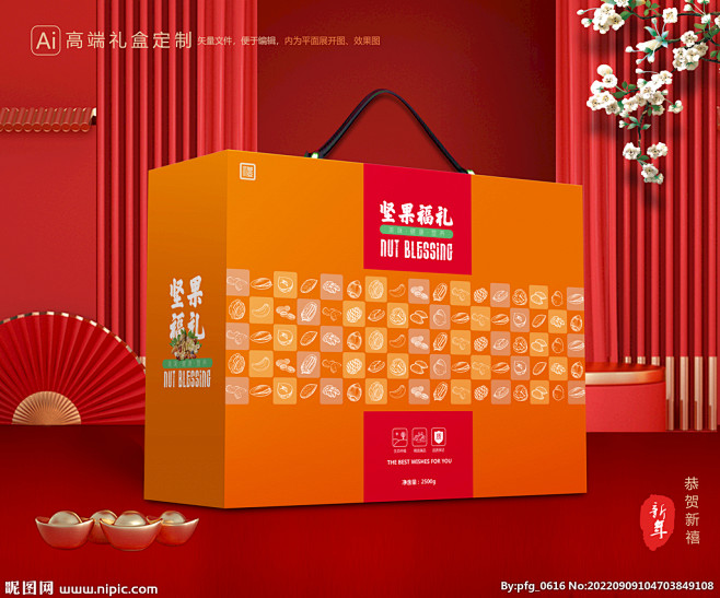 坚果礼盒 年货包装 坚果包装 手绘坚果 ...
