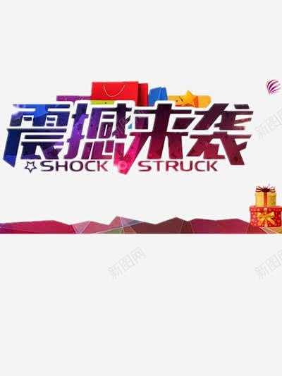 新品上市 创意素材