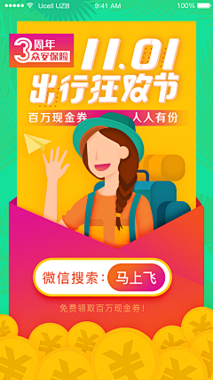 名字长了肯定会跟着念采集到【APP】旅游专题页